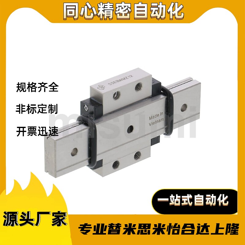 导轨 SSE2BWM/SSE2BWMZ9/12-290/260/230/200/170/140/110/80/50