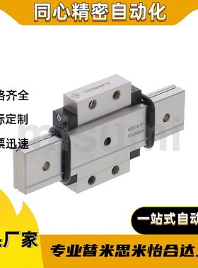 导轨 SSE2BWM/SSE2BWMZ9/12-290/260/230/200/170/140/110/80/50