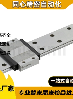 导轨RSEL2BW/RSEL2BWZ6/12G/H-290/260/230/200/170/140/110/80