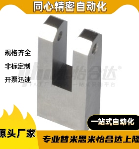 铰链座WIP51/WIP52/WIP56-D25D20D16D15D14D13-H50H45H40H35H30