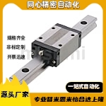 重载直线导轨 C-SX2RL/C-SX2WTL24-400/340/280/220/160/100