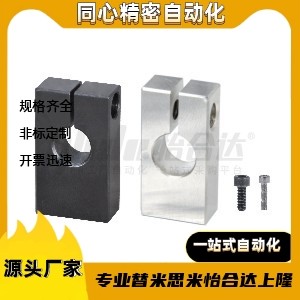 支柱固定夹RDU15/RDU16/RDU18