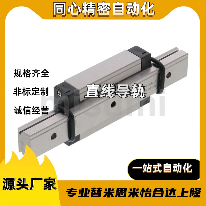 导轨SSELBNL/SSEL2BNL16G/16L-670/630/590/550/510/470/430/390