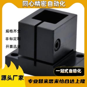 底座用方形支架RCX01系列