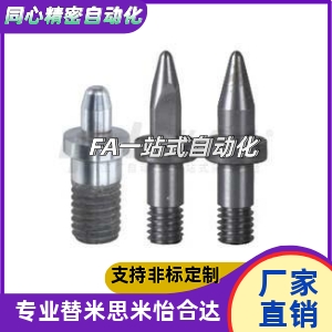 定位销YKJ01/11/21/31-D3D4D5D6D8D10D12D16D20-P20P16P15P12-B35