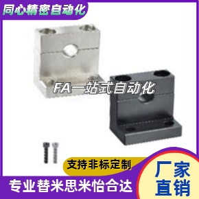 导向轴支座GDR09/19分离型