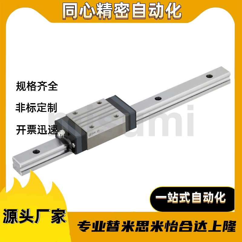 直线导轨RSEL2B/RSEL2BL16-350/390/430/470/510/550/590/630/670