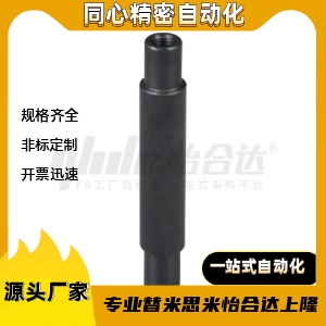 台阶型圆形支柱RAJ31/32/33/36