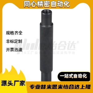 台阶型圆形支柱RAJ31/32/33/36