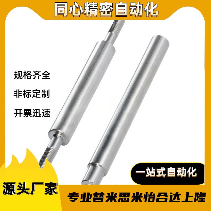 导柱SLN01-D8D10D12D13D16D20D25D30D40D50-L1000L1500L1200-E-P