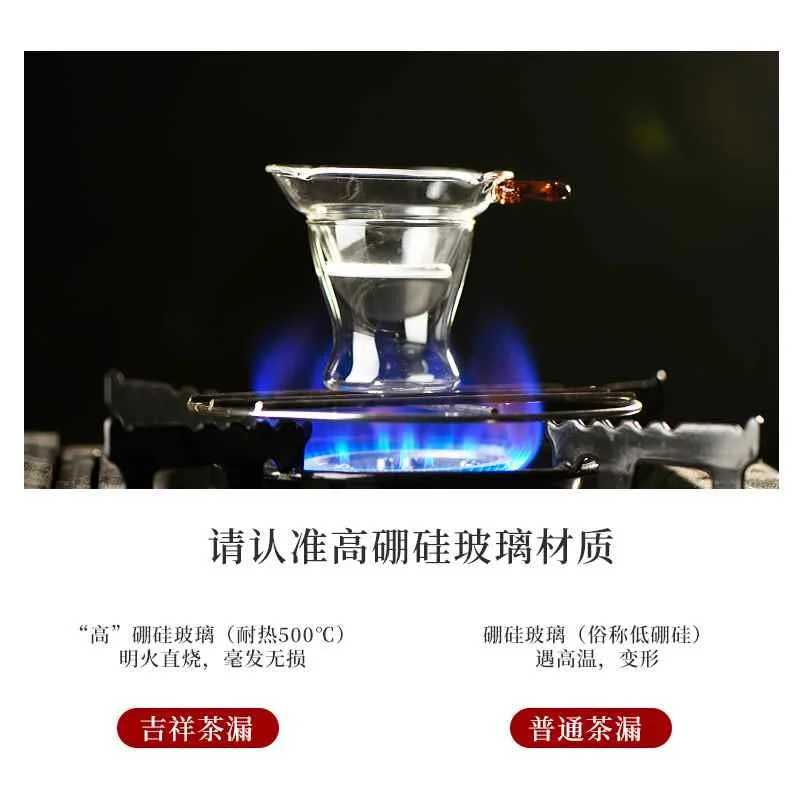 陶瓷故事玻璃茶创意漏茶虑茶叶过滤器公道杯茶隔网功夫茶道具新品