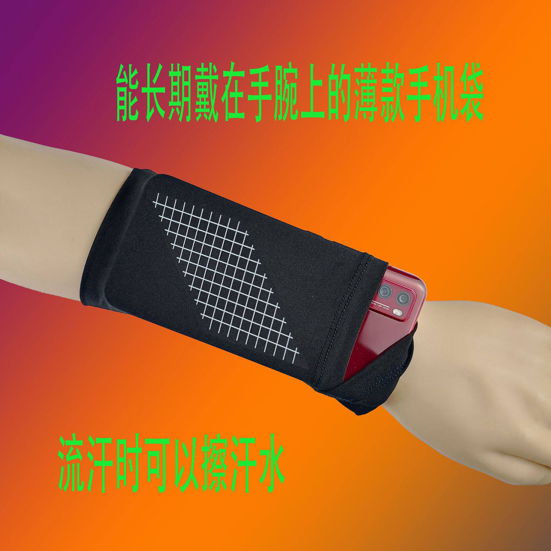 跑步手机臂包运动手腕包户外骑行手机包男女健身马拉松臂套零钱包
