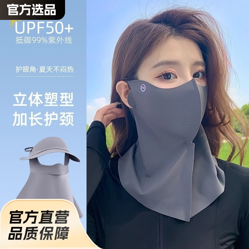 新款冰丝防晒口罩女护颈一体透气孔骑行面罩3D 防紫外线无痕面罩