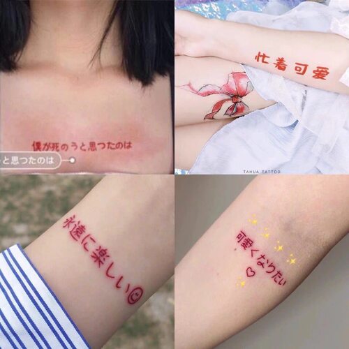 日系ins风可爱纹身贴日语红色文
