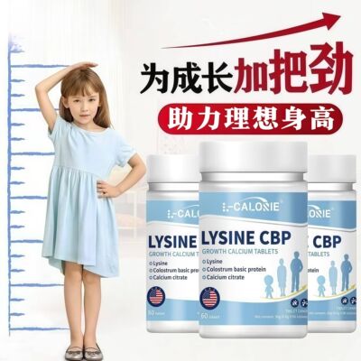 赫哈成长钙赖氨酸谷氨酰胺成长钙片儿童青少年生长素正品成长正品