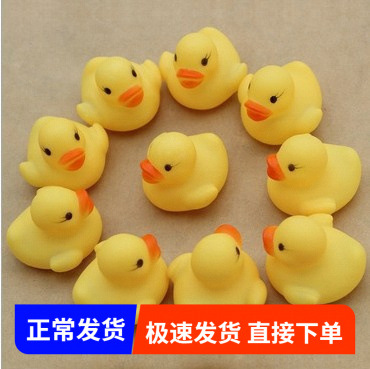 塑胶戏水鸭单子只小鸭子 捏会响益智玩具漂亮可爱游泳鸭厂家批发