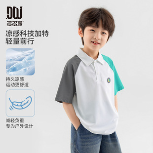 多多家polo衫 儿童夏季 款 弹力运动冰感T恤拼色凉感男童学院风短袖