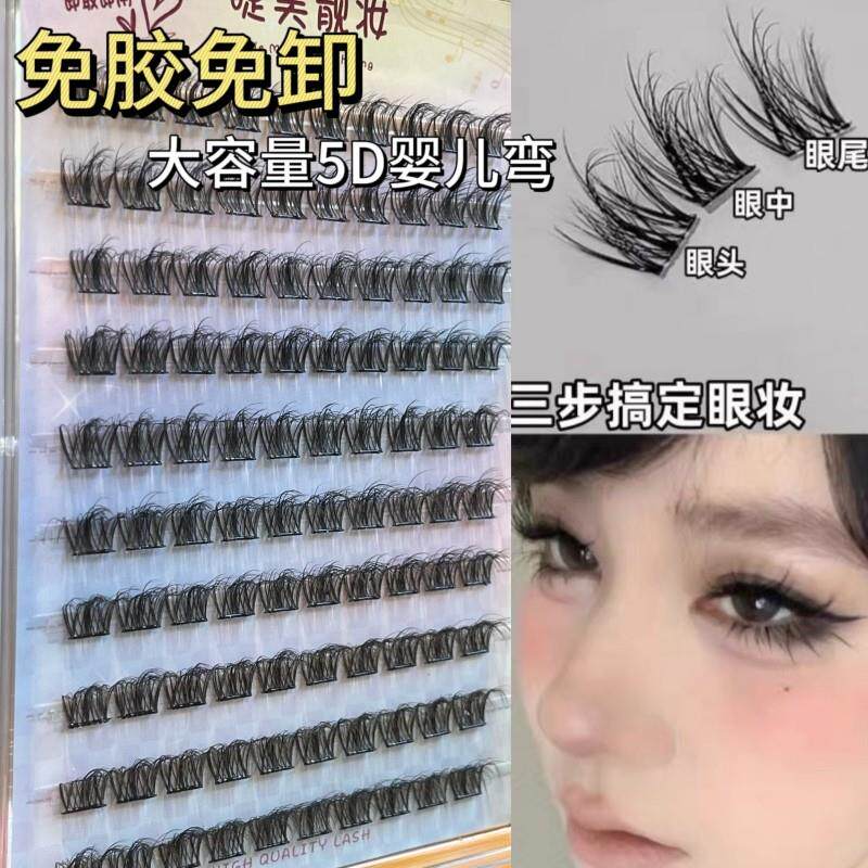 浓密款上眼睫毛免胶自粘假睫毛3d立体超长5d婴儿弯下睫毛书2025新