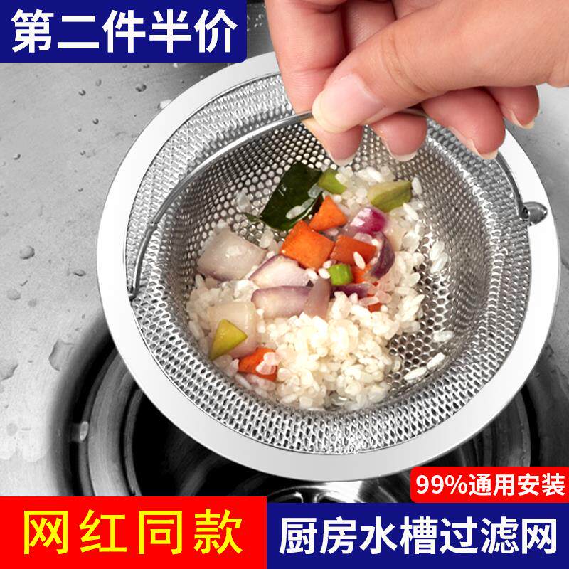 不锈钢厨房水槽过滤网水池下水道垃圾滤网洗碗池菜盆漏斗防堵提笼