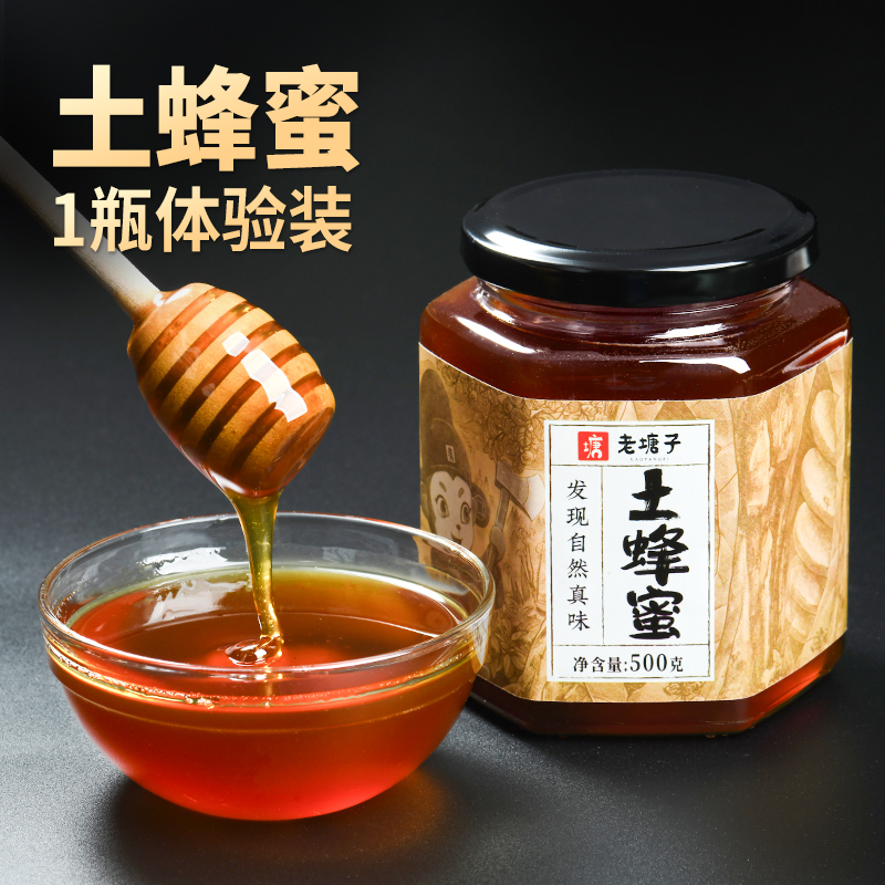 正宗云南农家土蜂蜜纯正天然无添加采野生雨林百花蜜源结晶悬崖蜜