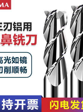 钨钢铝用圆鼻立铣刀铝合金数控加工专用圆鼻刀铝用刀钨钢河源富马