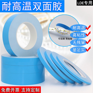 LED灯带背胶专用灯条胶带导热双面胶灯管灯箱铝基板槽绝缘散热