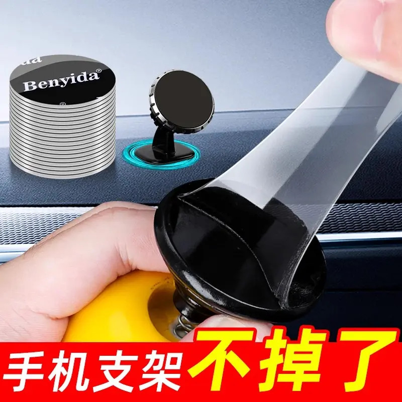 手机支架底座胶超强无痕双面胶高粘度两面胶魔力纳米粘贴片