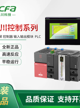 禾川触摸屏TL2507控制器HCQ0-1100-D/HCQ5-1500-A变频器PLC耦合器