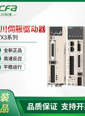 禾川伺服驱动器X2/X3系列400W750W SV-X2EA075A-A/SV-X3EB100A-A2