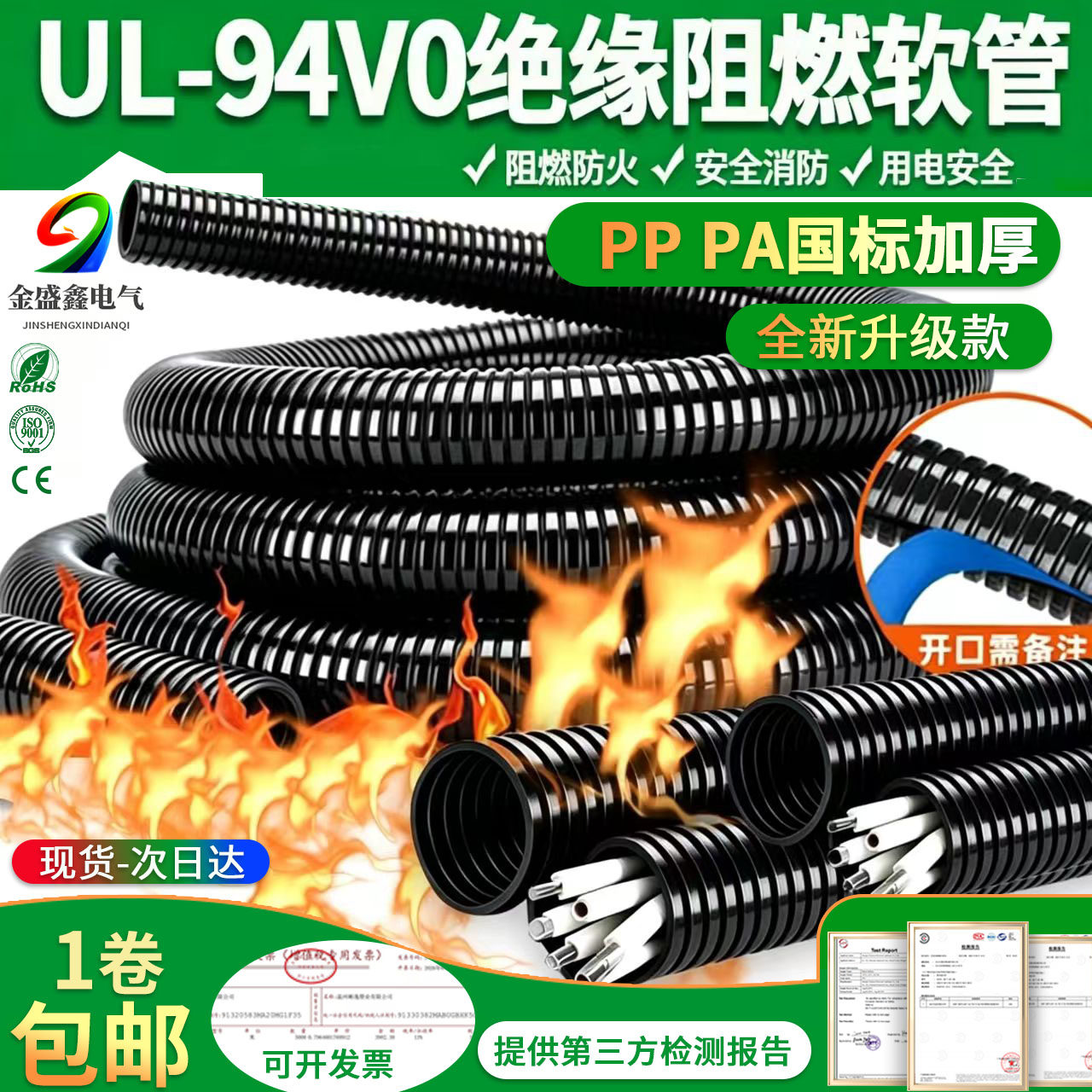 UL-94V0阻燃塑料波纹管PP国标加厚可开口PA尼龙电缆穿线护套浪管
