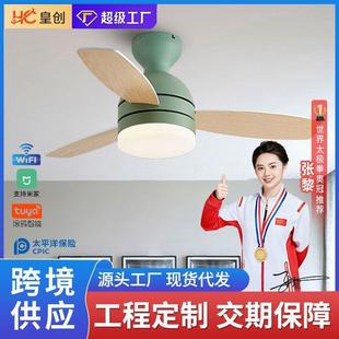 儿童木叶风扇灯 加工 北欧简约客厅吊扇灯家用风扇吸顶灯工厂