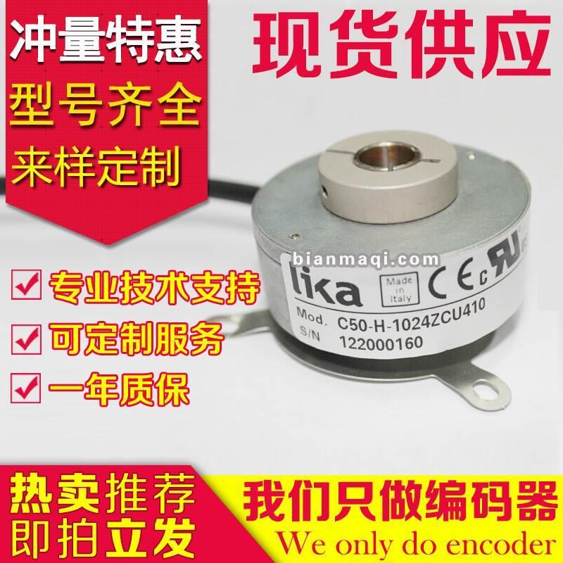 原装正品C50-H-1024ZCU410/S689编码器-S700-L5-L6-P-S689A-S224*