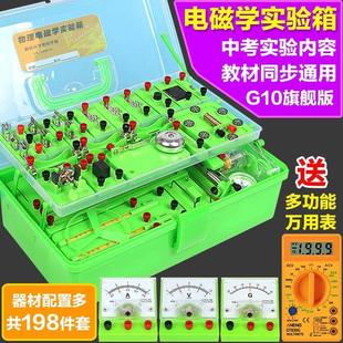 初三电学电路实验盒全套中考实验学具 初中物理电磁学实验器材套装