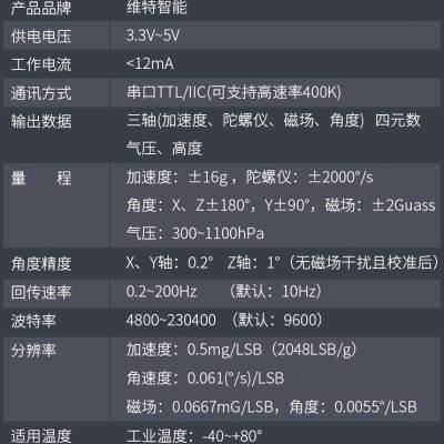 高精度10轴加速度陀螺仪模块磁力计气压角度传感器JY901B