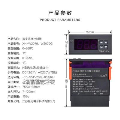 H-W20X79数 数显加热温控器加热台烤箱PID自动恒温字温度控制器
