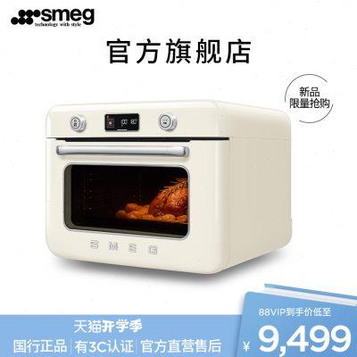 SMEG/斯麦格COF家用小型2024新款30升大容量多功能蒸烤炸一体烤箱