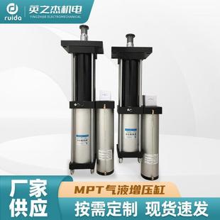 冲压设备 MPT气液标准型增压缸标准型增压缸气液增力缸式