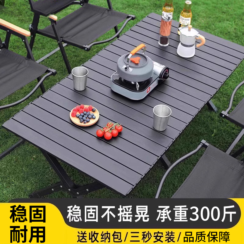 户外折叠桌子蛋卷桌便携式露营桌椅野餐野用品备露营户外装备桌