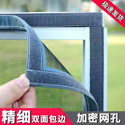 自粘式防蚊门帘夏季纱窗魔术贴隐形沙窗网自装自粘式家用窗户纱帘