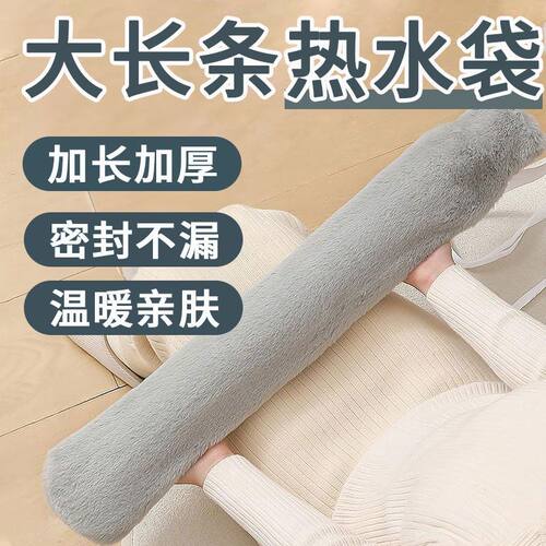 长条超长热水袋加长灌水大号注水