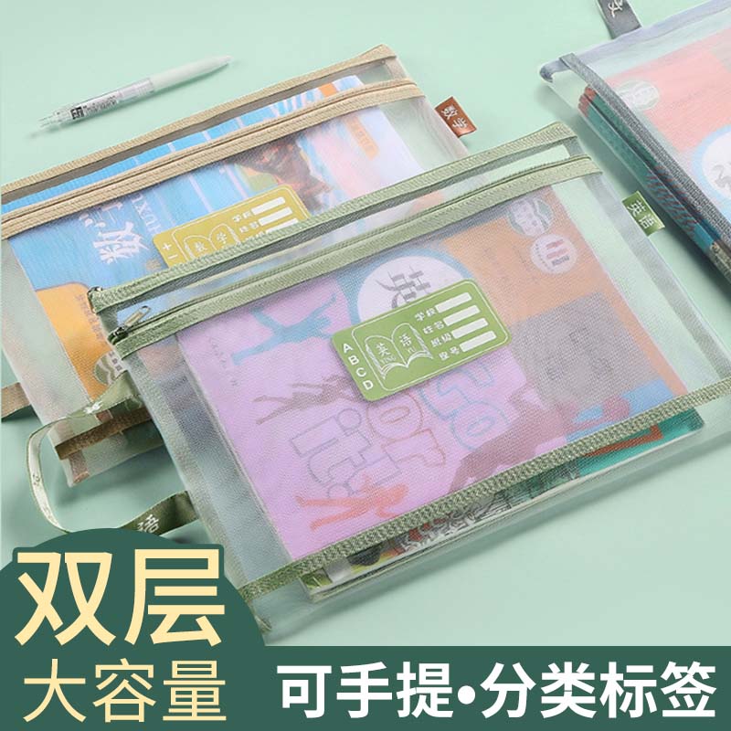 透明科目科目分类尼龙大容量双层