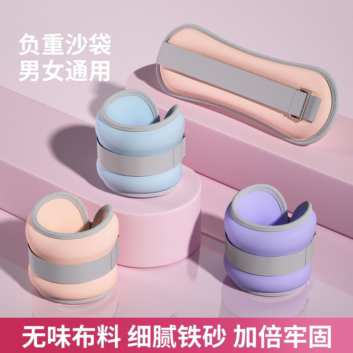 运动负重跑步训练学生家用脚踝隐形腿部手腕运动男女沙包绑腿可调