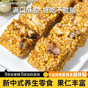 明祖亚麻籽核桃酥0蔗糖坚果酥花生仁糕点特产办公室下午茶零食zb