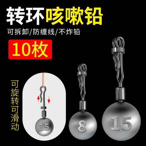 可拆卸跑铅滑铅路亚倒钓跑铅坠快速换铅防挂底防走水抗流水咳嗽铅