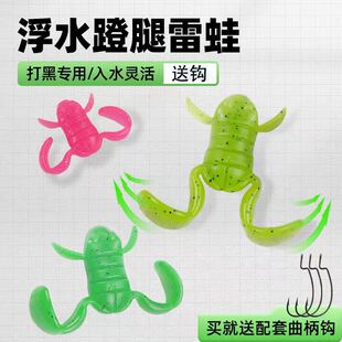 雷蛙踢水蛙蹬腿蛙浮水青蛙鲈鱼翘嘴黑坑野钓软饵仿真鱼饵套装新款