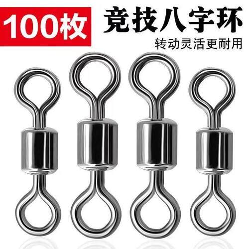 八字环不锈钢高速8字环钓鱼小配件大物子母环链接器卸力强力转环