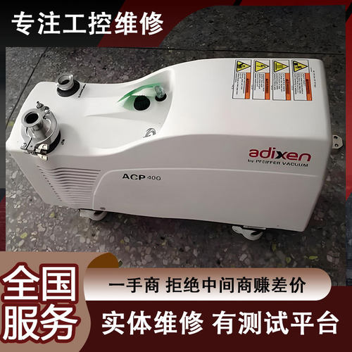 AdixenACP40G真空泵吸力