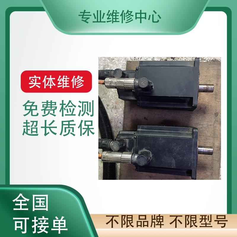 贝加莱伺服电机换编码器专业维修