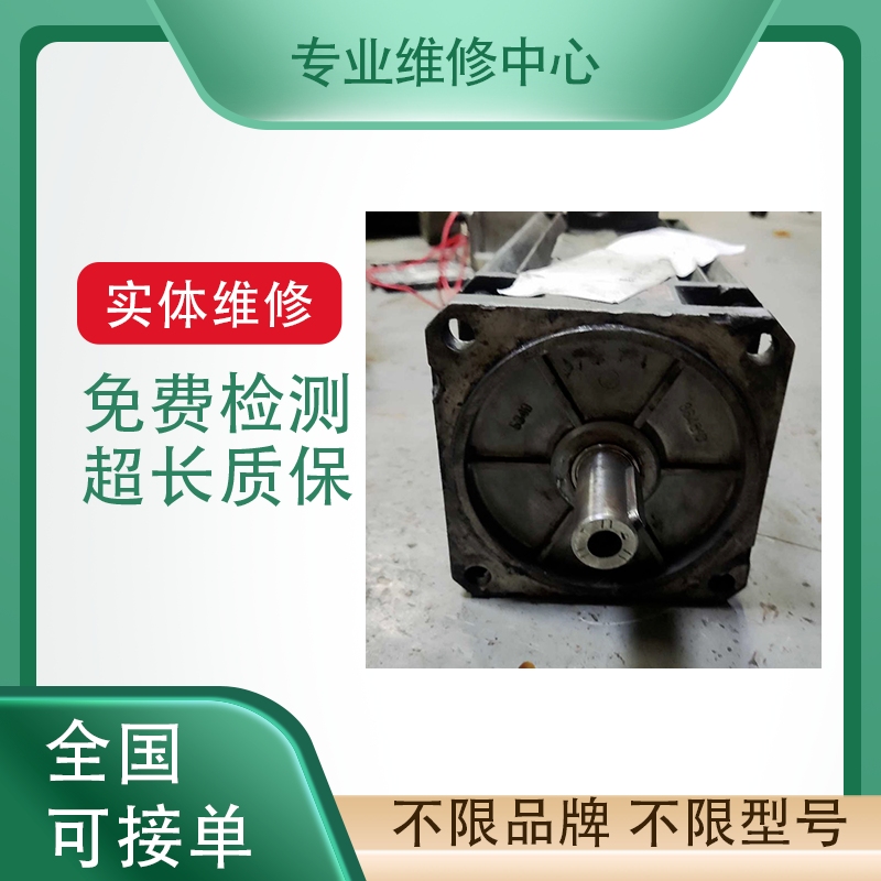 三菱伺服电机议价专业故障维修