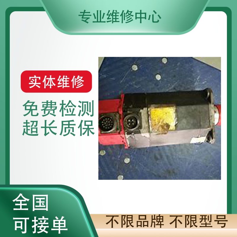 台达电机专业故障维修免费检测